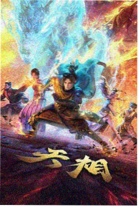 声之形